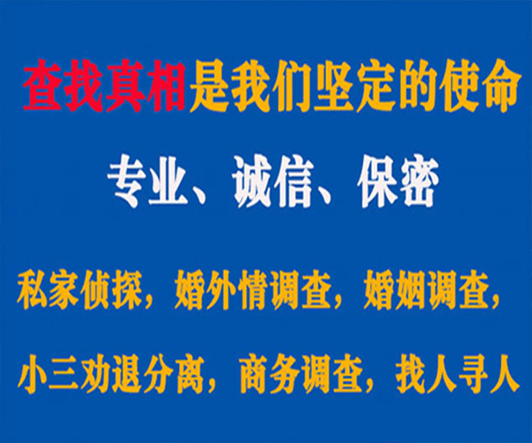 兴仁私家侦探哪里去找？如何找到信誉良好的私人侦探机构？